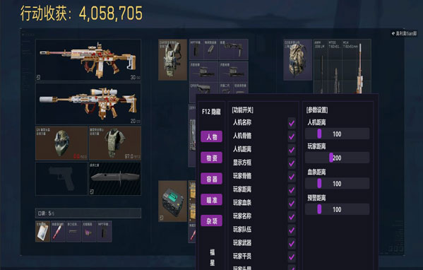 fly三角洲辅助透视自瞄效果